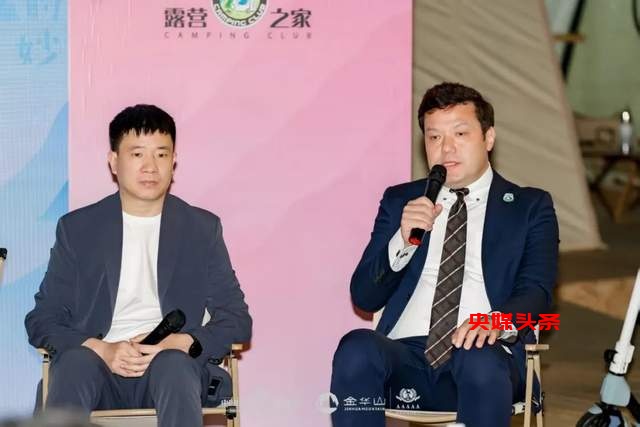 2025中国国际露营大会：中日露营产业交流新篇章