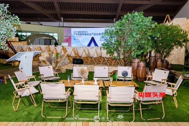 2025中国国际露营大会：中日露营产业交流新篇章
