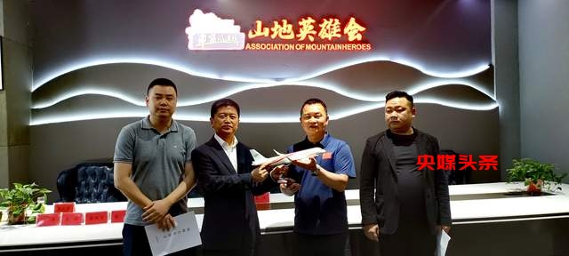 强强联手！山地英雄会与贵州彩翼文旅签署战略合作协议，共绘贵州文旅新蓝图