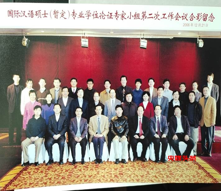 孔子学院创始人之一骆小所教授的国际中文教育