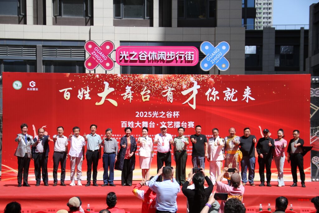 百姓大舞台 有才你就来 河南“光之谷”百姓大舞台才艺大赛火热启动!
