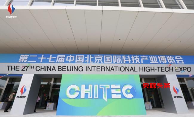 第二十七届北京国际贸易洽谈会在京开幕，来自联合国亚太和平发展署及国际组织人士共赴北京与会。