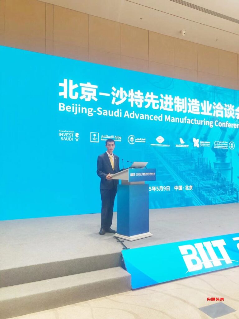 第二十七届北京国际贸易洽谈会在京开幕，来自联合国亚太和平发展署及国际组织人士共赴北京与会。