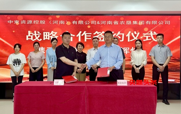 中柬河南携手河南农垦集团布局多领域合作