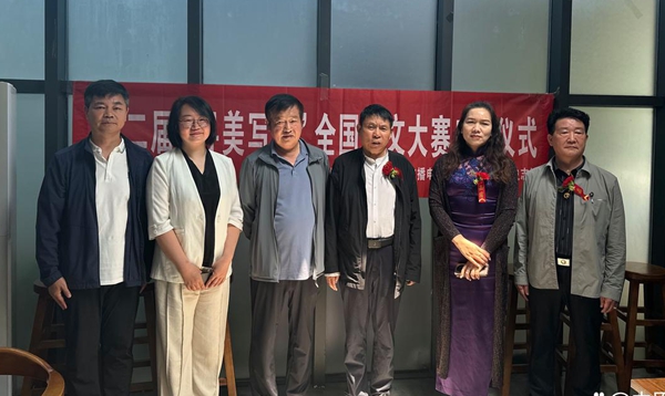 第二届“寻美写美”全国征文大赛启动仪式在荥阳举行