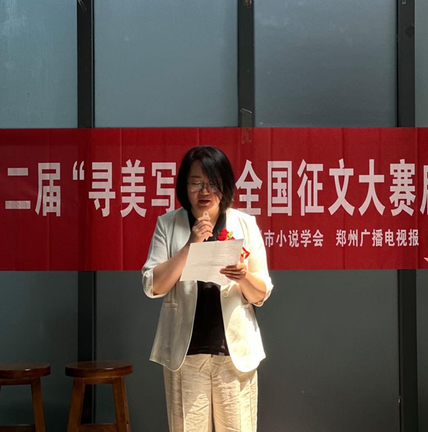 第二届“寻美写美”全国征文大赛启动仪式在荥阳举行