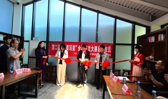 第二届“寻美写美”全国征文大赛启动仪式在荥阳举行