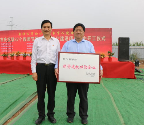 银河璀璨——记银河集团董事长范国栋