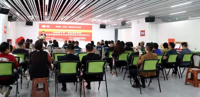 回味黔行，掼蛋酱酒共谱新篇章 ——“回味黔行杯”掼蛋邀请赛暨夜郎谷贵州酱酒视界企业家掼蛋俱乐部盛大揭牌