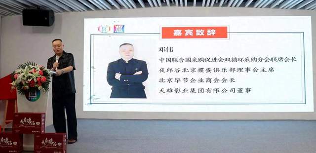 回味黔行，掼蛋酱酒共谱新篇章 ——“回味黔行杯”掼蛋邀请赛暨夜郎谷贵州酱酒视界企业家掼蛋俱乐部盛大揭牌