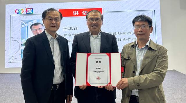 “一带一路”新篇启航：贵品出海，林惠春教授贵阳献智