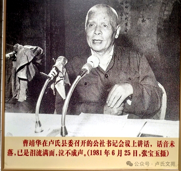 我与曹靖华大师合影始末