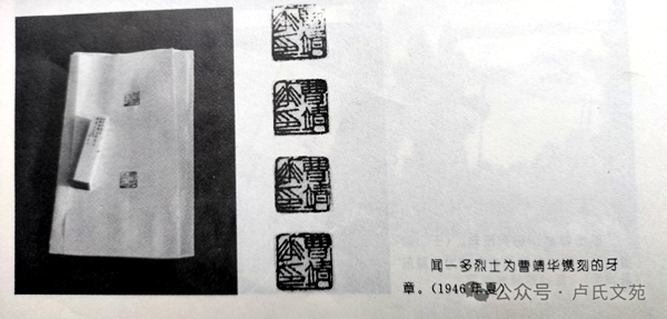 我与曹靖华大师合影始末