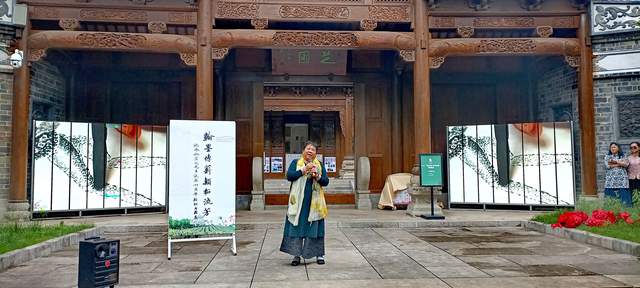 翰墨飘香迎雅客，丹青溢彩颂先贤 —— 纪念茫父先生诞辰149周年颖拓书画展盛大开幕