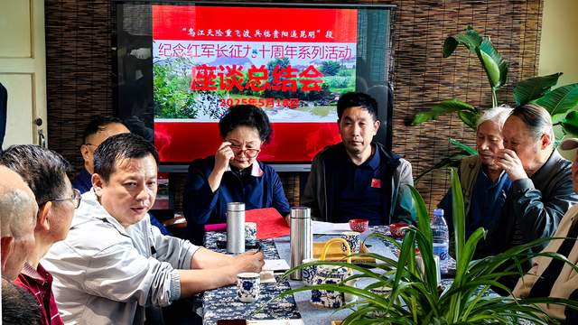 追寻先辈足迹，共筑新时代长征路 —— 纪念中央红军长征“乌江天险重飞渡、兵临贵阳逼昆明”段90周年活动纪实