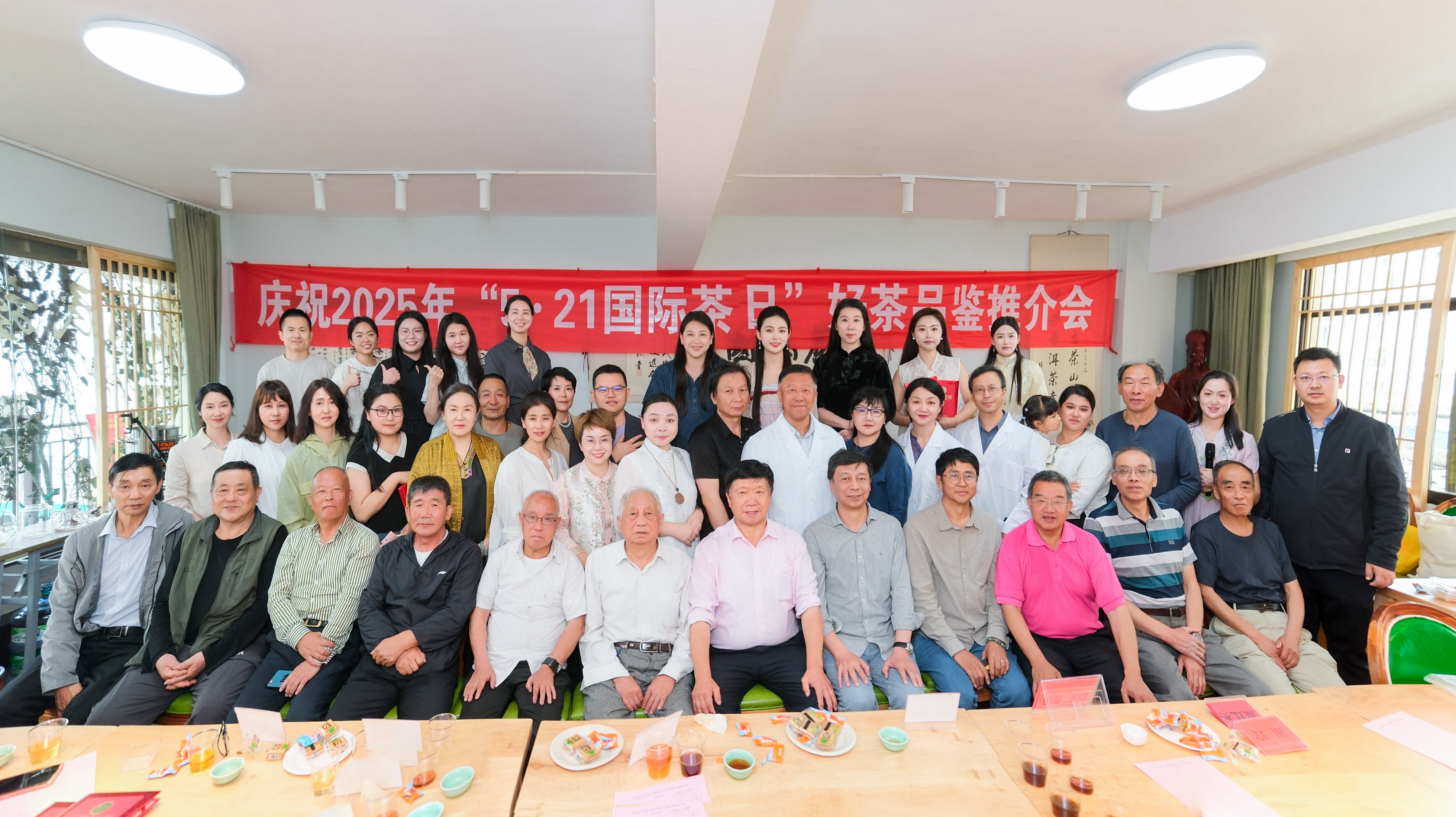 昆明茶文化促进会举办2025年“5•21国际茶日”好茶品鉴推介盛会