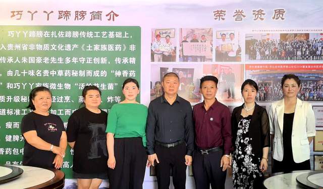 巧丫食品与磨槽湾音乐山庄强强联手:巧丫丫药食同源加盟店闪耀仁怀