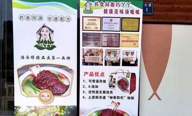 巧丫食品与磨槽湾音乐山庄强强联手:巧丫丫药食同源加盟店闪耀仁怀