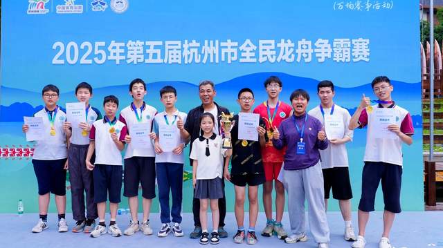 龙舟竞渡，杭州市全民龙舟争霸赛再掀千年文化浪潮