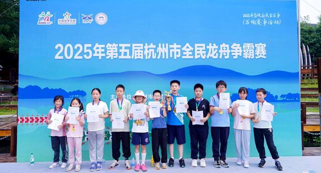 龙舟竞渡，杭州市全民龙舟争霸赛再掀千年文化浪潮