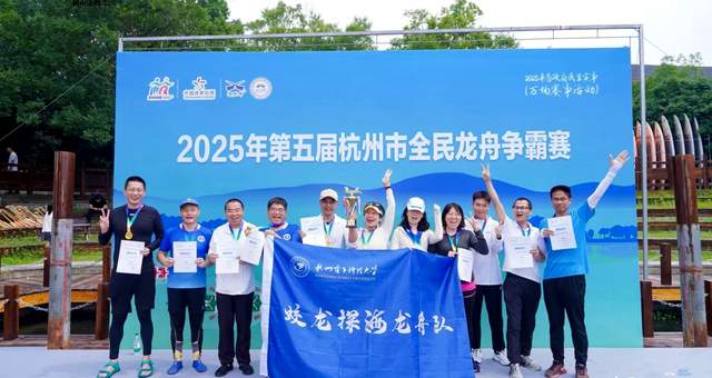 龙舟竞渡，杭州市全民龙舟争霸赛再掀千年文化浪潮