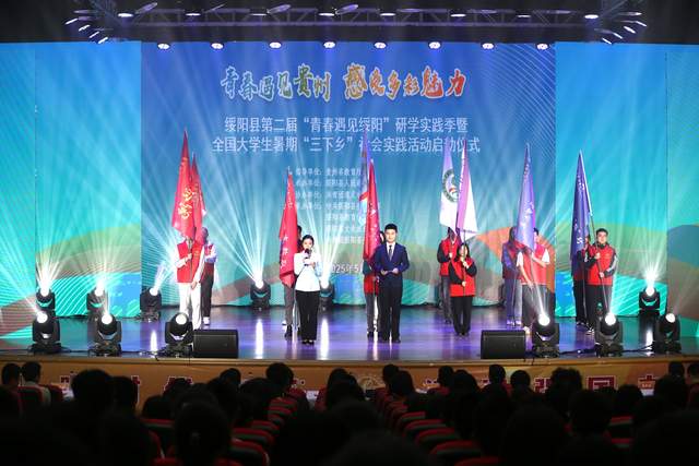 贵州省大学生歌唱比赛燃爆绥阳，青春与山水共谱华章