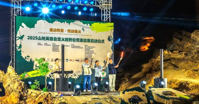 速度与激情，探秘双河洞：贵州越野车自驾集结赛燃爆全场！