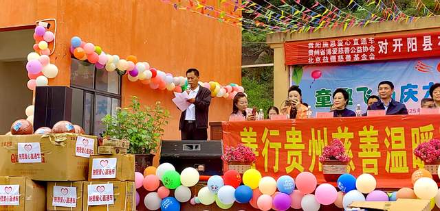 欢乐六一 梦想起航：开阳县花梨镇中心校文艺汇演暨捐赠活动侧记