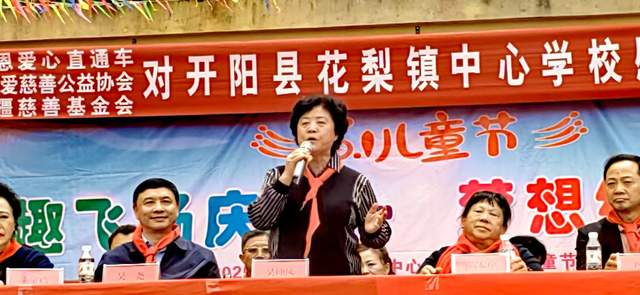 欢乐六一 梦想起航：开阳县花梨镇中心校文艺汇演暨捐赠活动侧记
