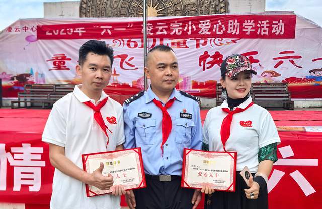 爱心托起希望，情暖快乐六一——都匀市留守儿童喜迎特别节日