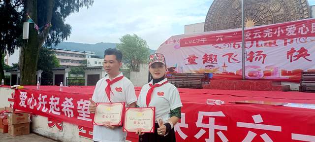 爱心托起希望，情暖快乐六一——都匀市留守儿童喜迎特别节日