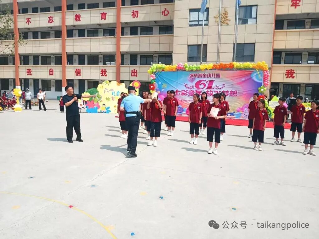 儿童节,太康公安“有礼”了