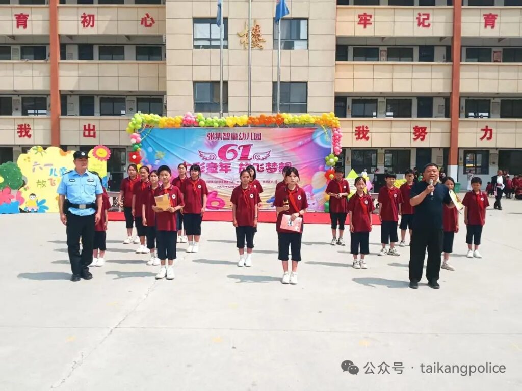 儿童节,太康公安“有礼”了