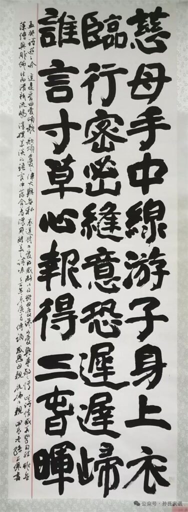 传承创新•艺术人生——孙玉杰书法作品展盛大开幕