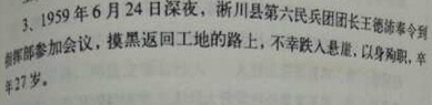 渠首建设回眸//说说为建设丹江大坝罹难的37位河南淅川兄弟