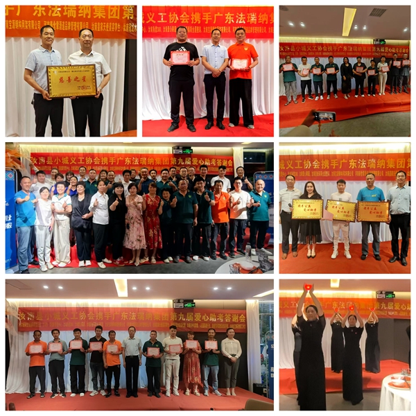 汝南县小城义工协会第九届爱心助考答谢会圆满举行