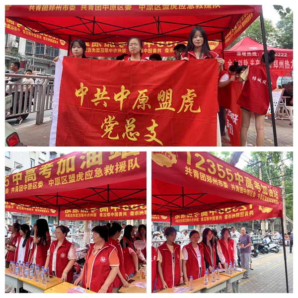 爱心护航高考---中原区多部门联动助力考生