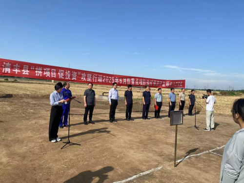 清丰县召开“拼项目 促投资”攻坚行动2025年6月份重点项目（盐矿资源开发项目）开工仪式