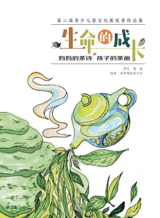 昆明青少儿茶道艺术促进会成立