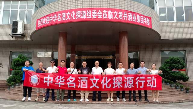 从杜康到茅台：中华名酒的文化基因解码