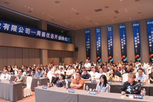 以酒载道 赋能百业——周酱优选2025开业盛典在郑东新区隆重举行