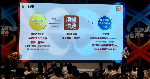 以酒载道 赋能百业——周酱优选2025开业盛典在郑东新区隆重举行