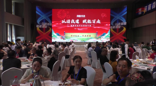 以酒载道 赋能百业——周酱优选2025开业盛典在郑东新区隆重举行