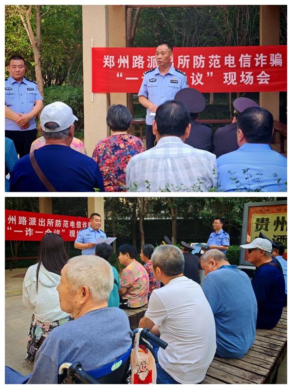 洛阳市涧西区郑州路街道华源社区：提升防诈意识 筑牢安全防线