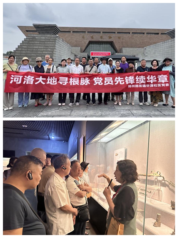 洛阳市涧西区郑州路街道华源社区：组织党员赴洛阳博物馆开展主题教育活动