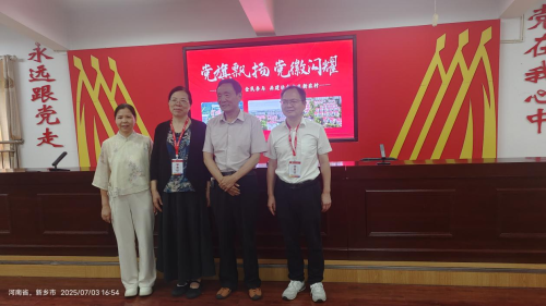 共鉴乡村振兴路 携手同行新征程——高校领导与专家走进新乡县东大阳堤村