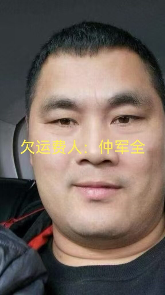 货车司机运沙亚运村遇欠薪，承包商仲军全失联引关注