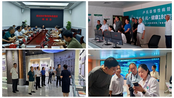 河南省老促会调研卢氏县卫生服务体系建设  共探老区医疗发展新路径