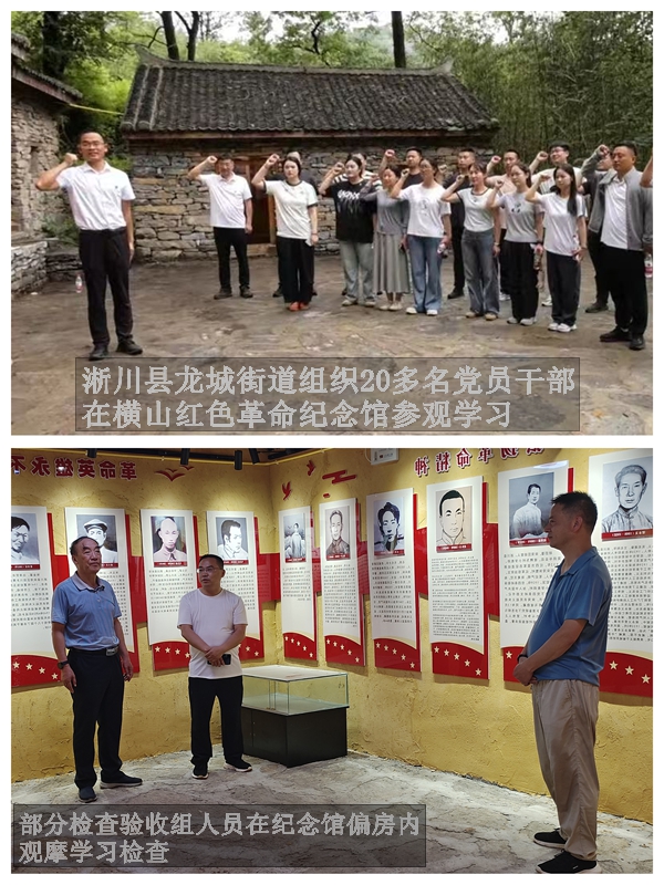 盛湾镇横山红色场馆改建工程成效斐然