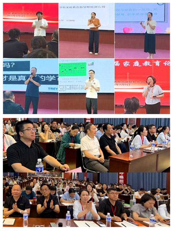 协同育人谱新篇  培根铸魂润无声——河南省家长学校家庭教育指导师高级研修班家庭教育论坛纪实